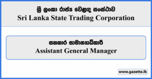 Assistant General Manager - Sri Lanka State Trading Corporation Vacancies 2023