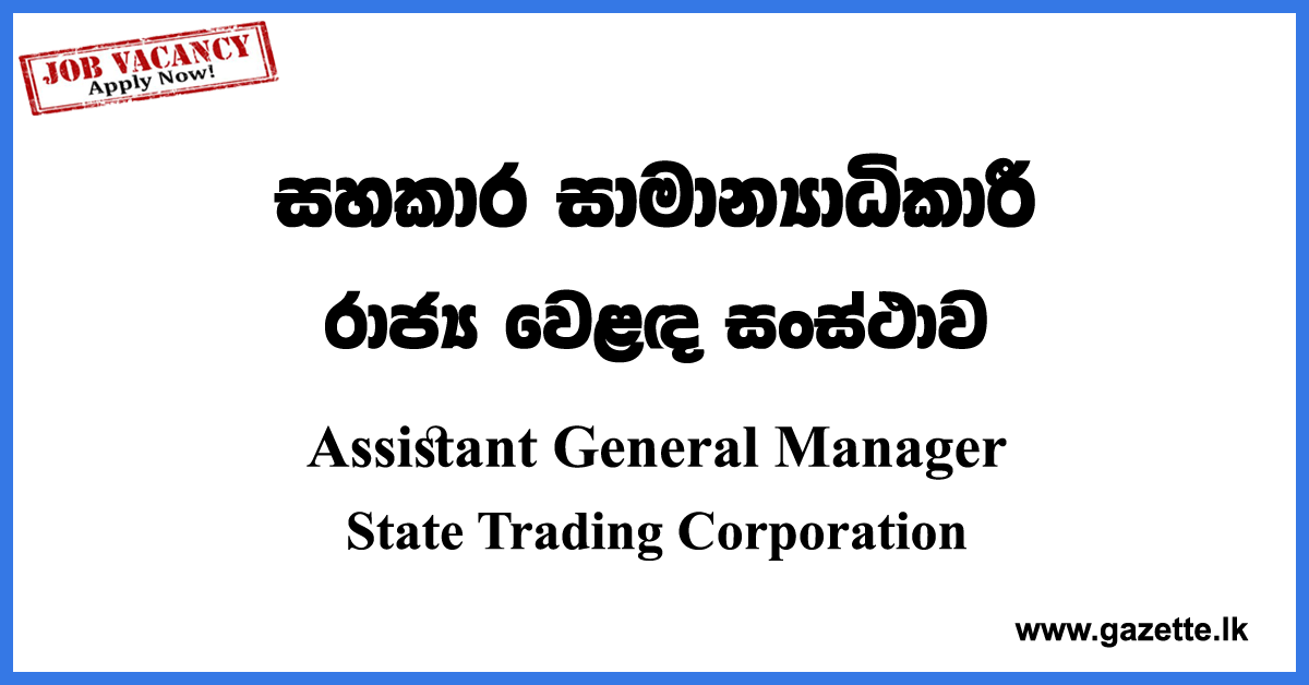 Assistant General Manager Vacancies