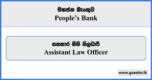 Assistant Law Officer - Peoples Bank Vacancies 2024