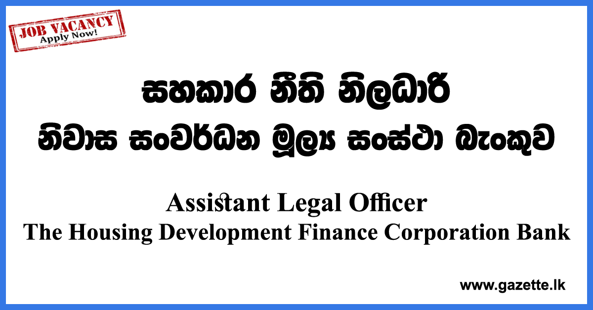 Assistant-Legal-Officer-HDFC-www.gazette.lk