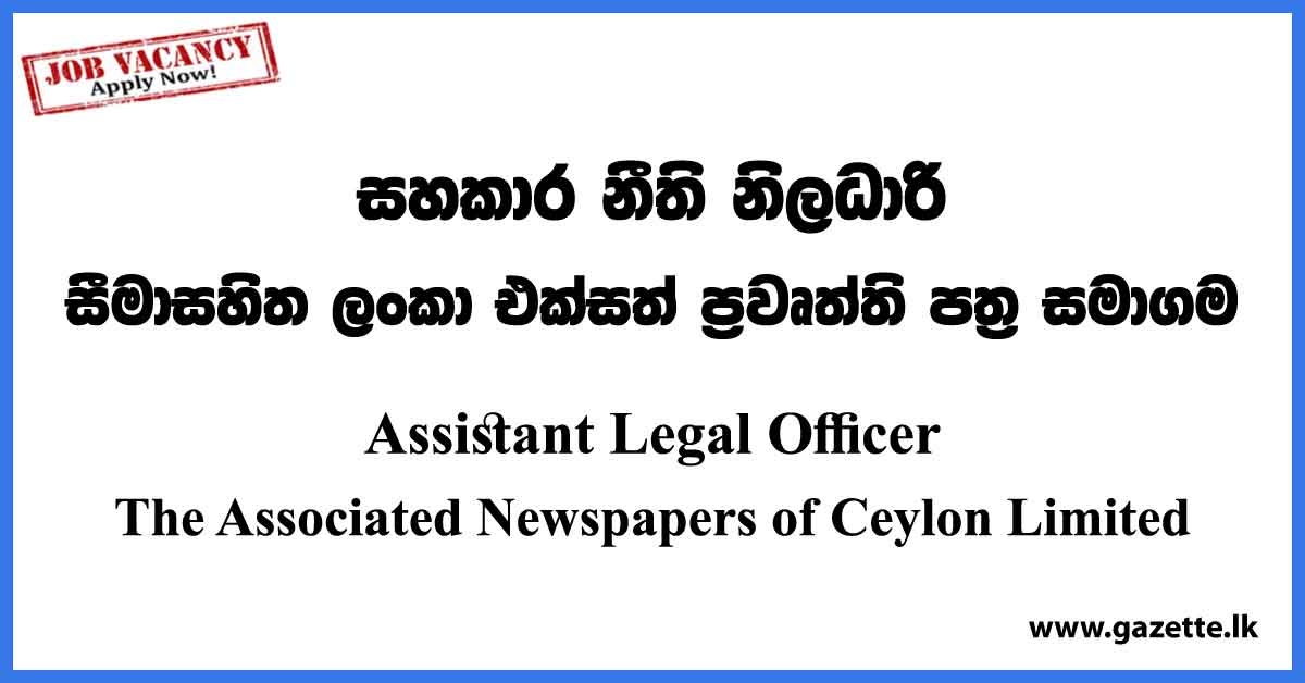 Assistant Legal Officer Vacancies