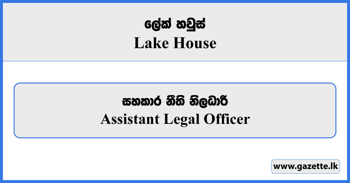 Assistant Legal Officer - Lake House Vacancies 2025
