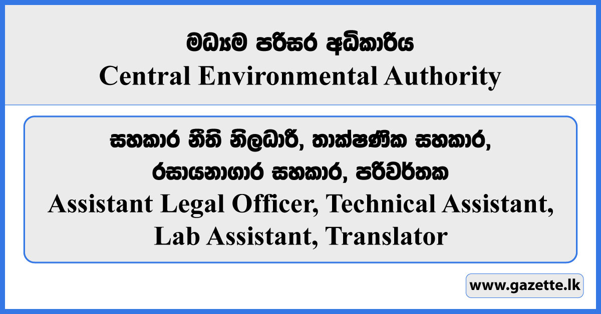 Assistant Legal Officer, Technical Assistant, Lab Assistant, Translator - Central Environmental Authority Vacancies 2024