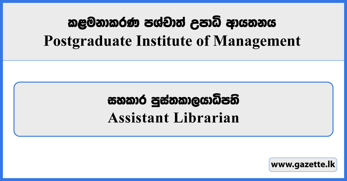 Assistant Librarian - Postgraduate Institute of Management Vacancies 2025