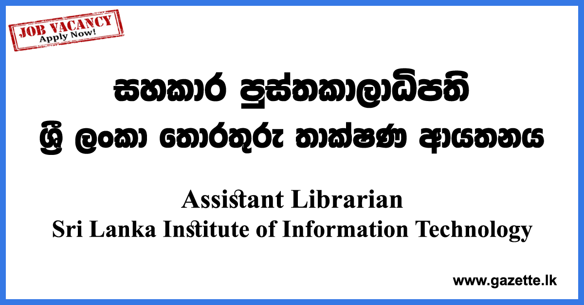 Assistant-Librarian-SLIIT-www.gazette.lk