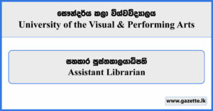 Assistant Librarian - University of the Visual & Performing Arts Vacancies 2025