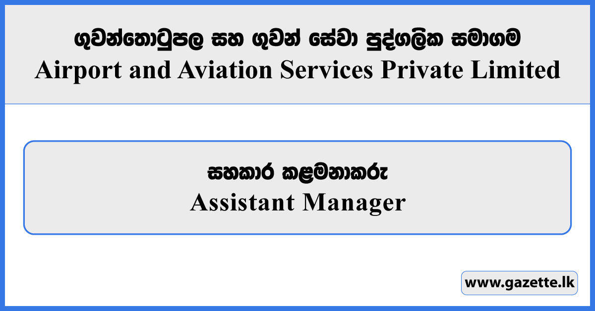 Assistant Manager - Airport and Aviation Services Private Limited Vacancies 2026