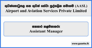 Assistant Manager - Airport & Aviation Services Private Limited Vacancies 2026
