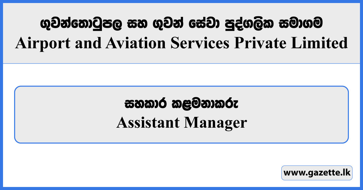 Assistant Manager - Airport and Aviation Services Private Limited Vacancies 2023