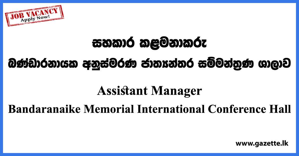 Assistant Manager - Bandaranaike Memorial International Conference Hall