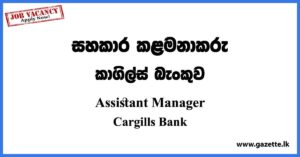 Assistant Manager - Cargills Bank Vacancies 2023