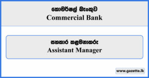 Assistant Manager - Commercial Bank Vacancies 2023