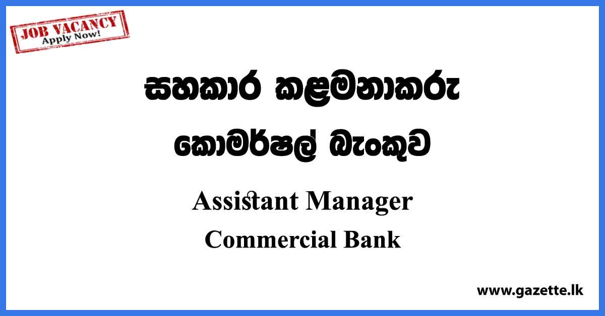Assistant Manager - Commercial Bank Vacancies 2023