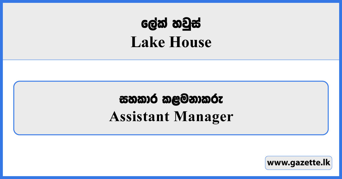 Assistant Manager - Lake House Vacancies 2025