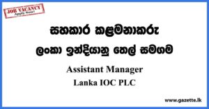 Assistant Manager - Lanka IOC Vacancies 2023