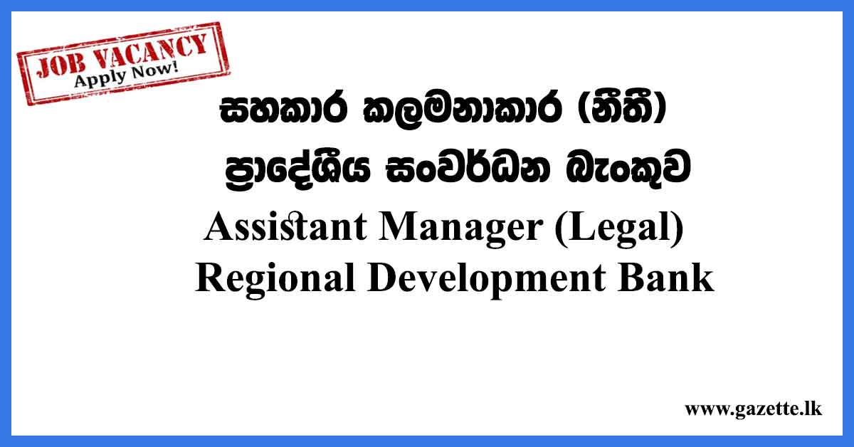 Assistant-Manager-(Legal)---Regional-Development-Bank