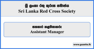 Assistant Manager - Sri Lanka Red Cross Society Vacancies 2023