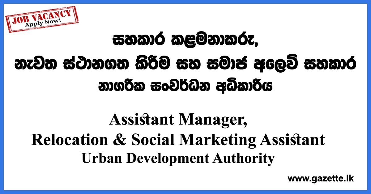 Assistant Manager, Relocation & Social Marketing Assistant - UDA - www.gazette.lk