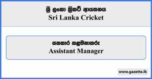 Assistant Manager - Sri Lanka Cricket Vacancies 2023