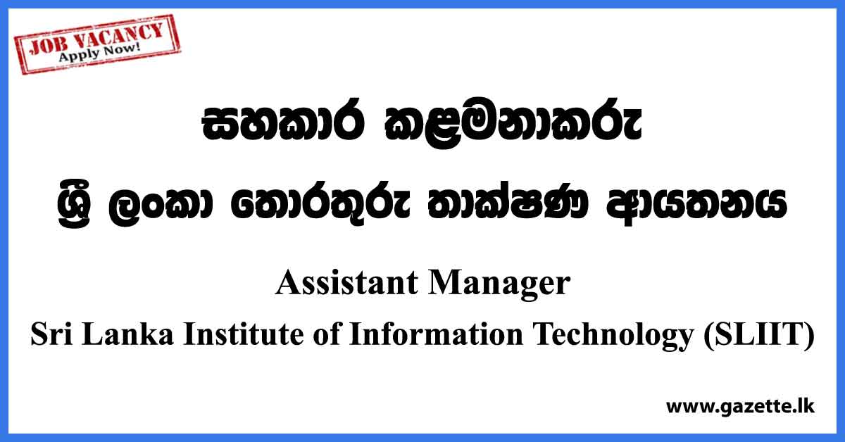 Assistant Manager - SLIIT Vacancies 2023