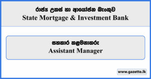 Assistant Manager - SMIB Vacancies 2024