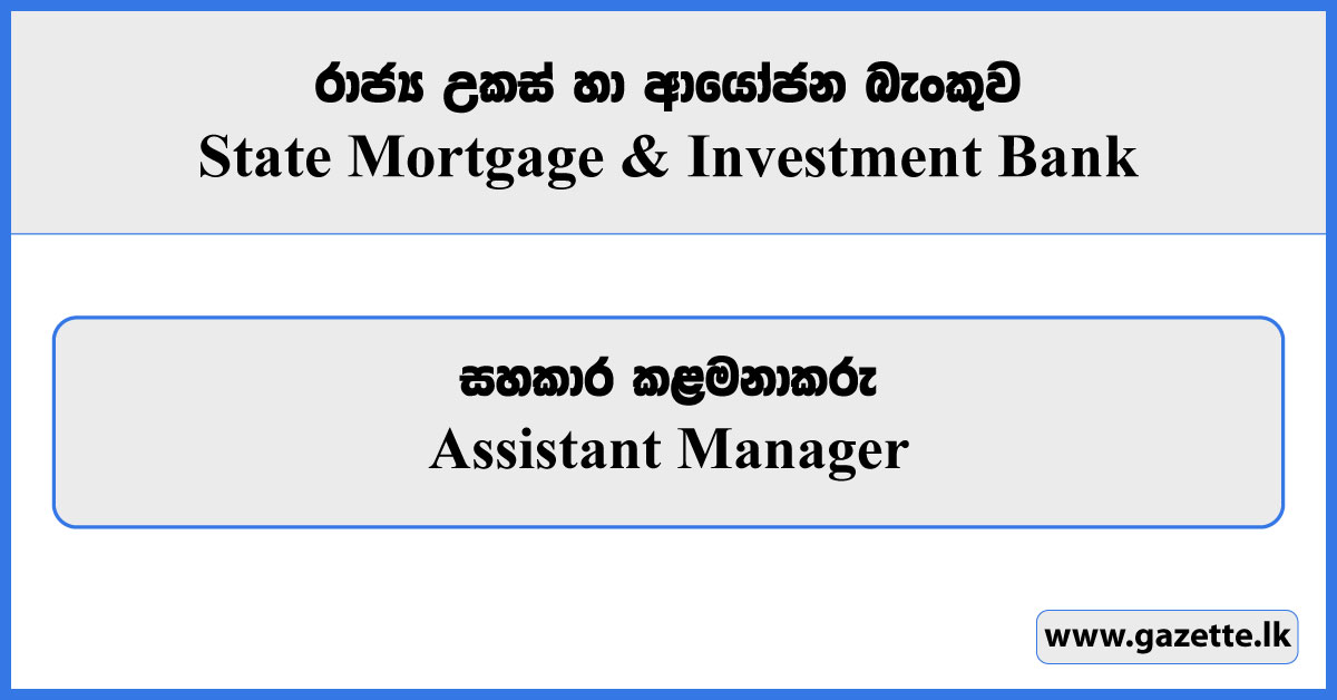 Assistant Manager - SMIB Vacancies 2024