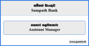 Bank Manager - Sampath Bank Job Vacancies 2023
