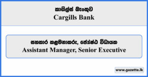 Assistant Manager, Senior Executive - Cargills Bank Vacancies 2023