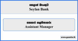 Assistant Manager - Seylan Bank Vacancies 2024