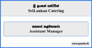 Assistant Manager - Sri Lankan Catering Vacancies 2026