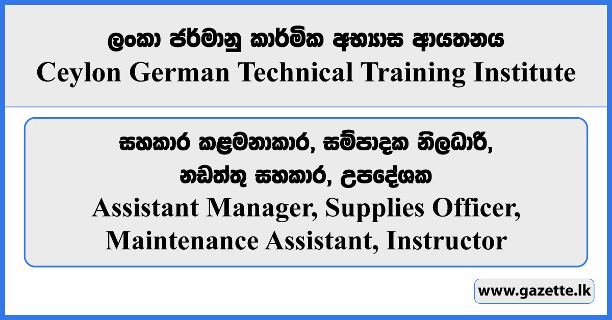 Assistant Manager, Supplies Officer, Maintenance Assistant, Instructor - Ceylon German Technical Training Institute Vacancies 2024