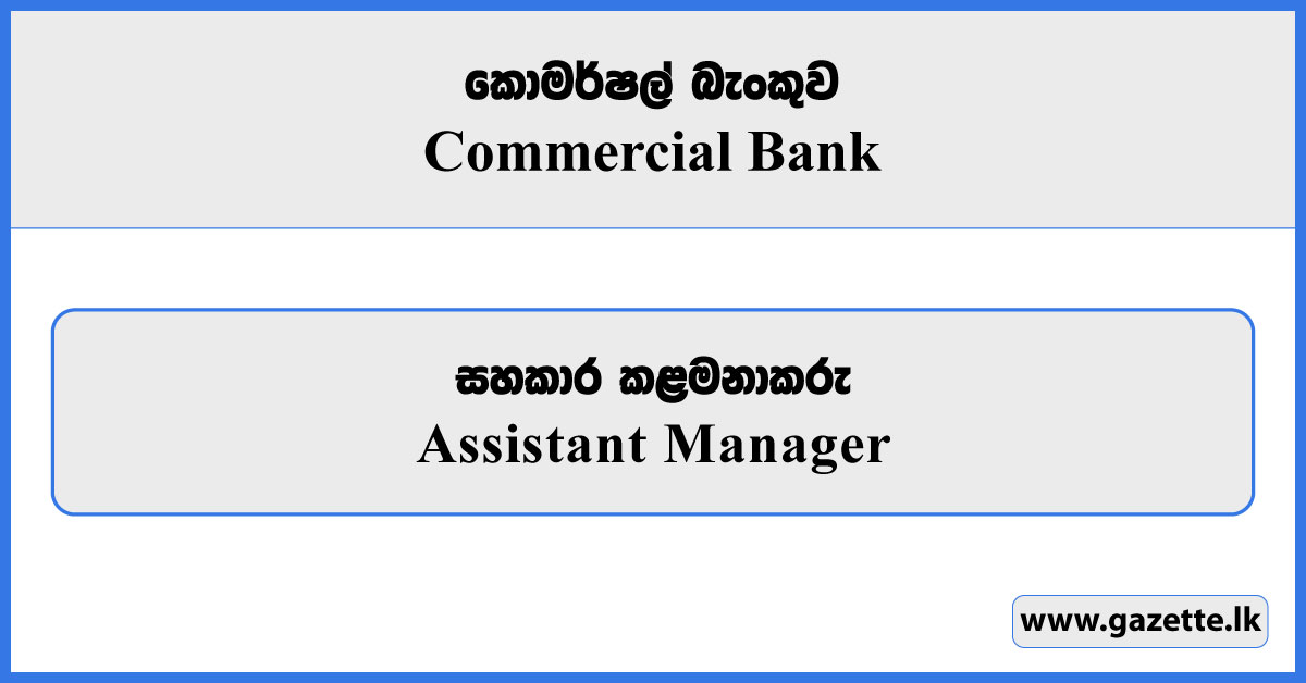 Assistant Manager (Talent Development) - Commercial Bank Vacancies 2026
