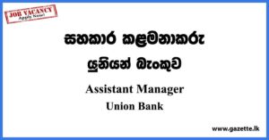 Assistant Manager - Union Bank Job Vacancies 2023