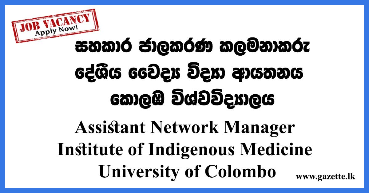Assistant Network Manager - Institute of Indigenous Medicine