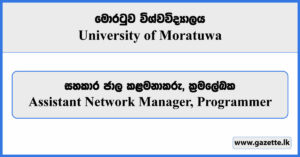 Assistant Network Manager, Programmer - University of Moratuwa Vacancies 2024