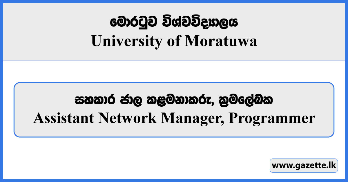Assistant Network Manager, Programmer - University of Moratuwa Vacancies 2024