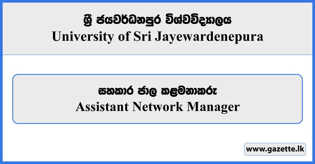 Assistant Network Manager - University of Sri Jayewardenepura Vacancies 2025