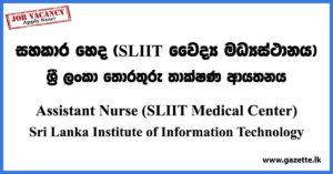 Assistant Nurse (SLIIT Medical Center) - Sri Lanka Institute of Information Technology Vacancies 2023