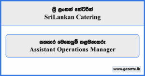 Assistant Operations Manager - Sri Lankan Catering Vacancies 2025
