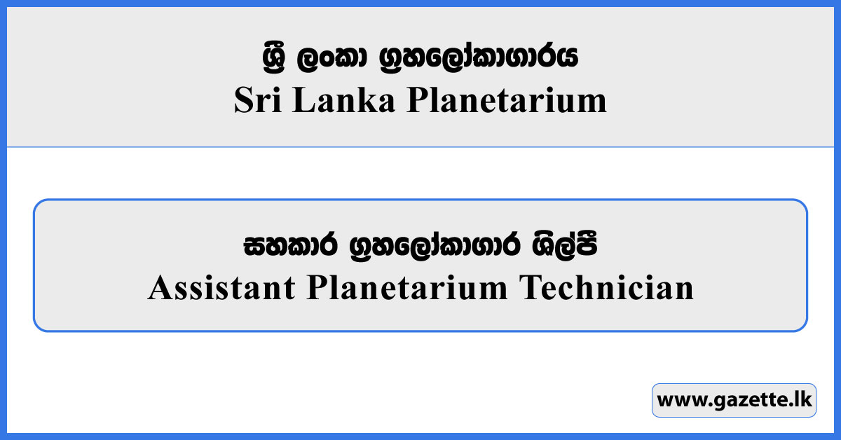 Assistant Planetarium Technician - Sri Lanka Planetarium Vacancies 2026