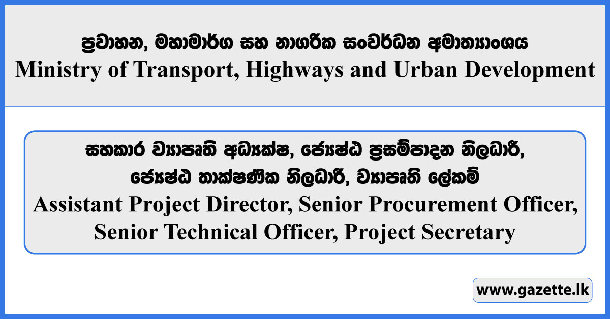 Assistant Project Director, Senior Procurement Officer, Senior Technical Officer, Project Secretary - Ministry of Transport, Highways and Urban Development Vacancies 2026
