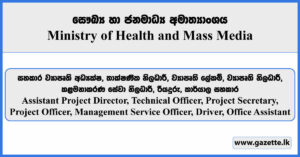 Assistant Project Director, Technical Officer, Project Secretary, Project Officer, Management Service Officer, Driver, Office Assistant - Ministry of Health and Mass Media Vacancies 2025