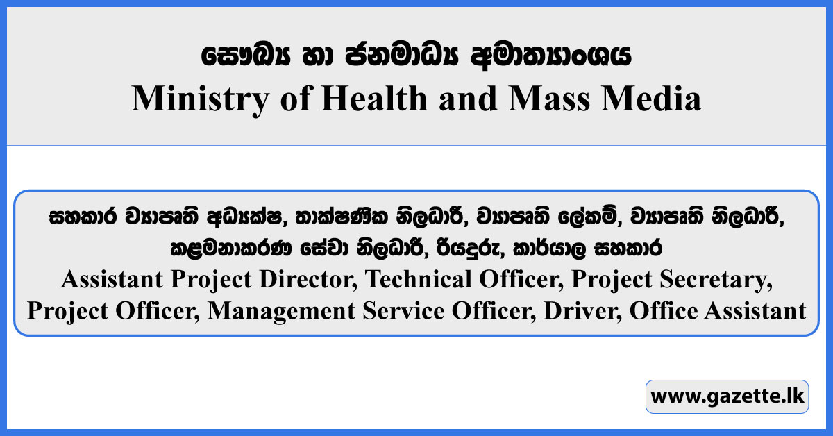 Assistant Project Director, Technical Officer, Project Secretary, Project Officer, Management Service Officer, Driver, Office Assistant - Ministry of Health and Mass Media Vacancies 2025