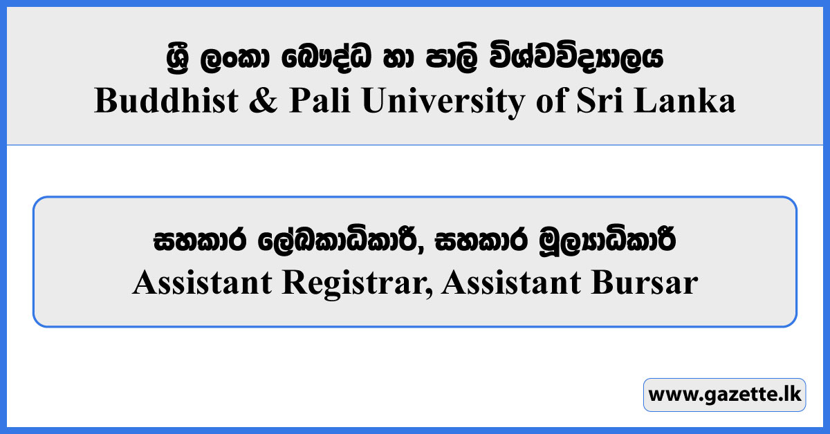 Assistant Registrar, Assistant Bursar - Buddhist & Pali University of Sri Lanka Vacancies 2025