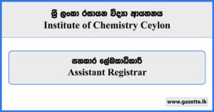 Assistant Registrar - Institute of Chemistry Ceylon Vacancies 2023