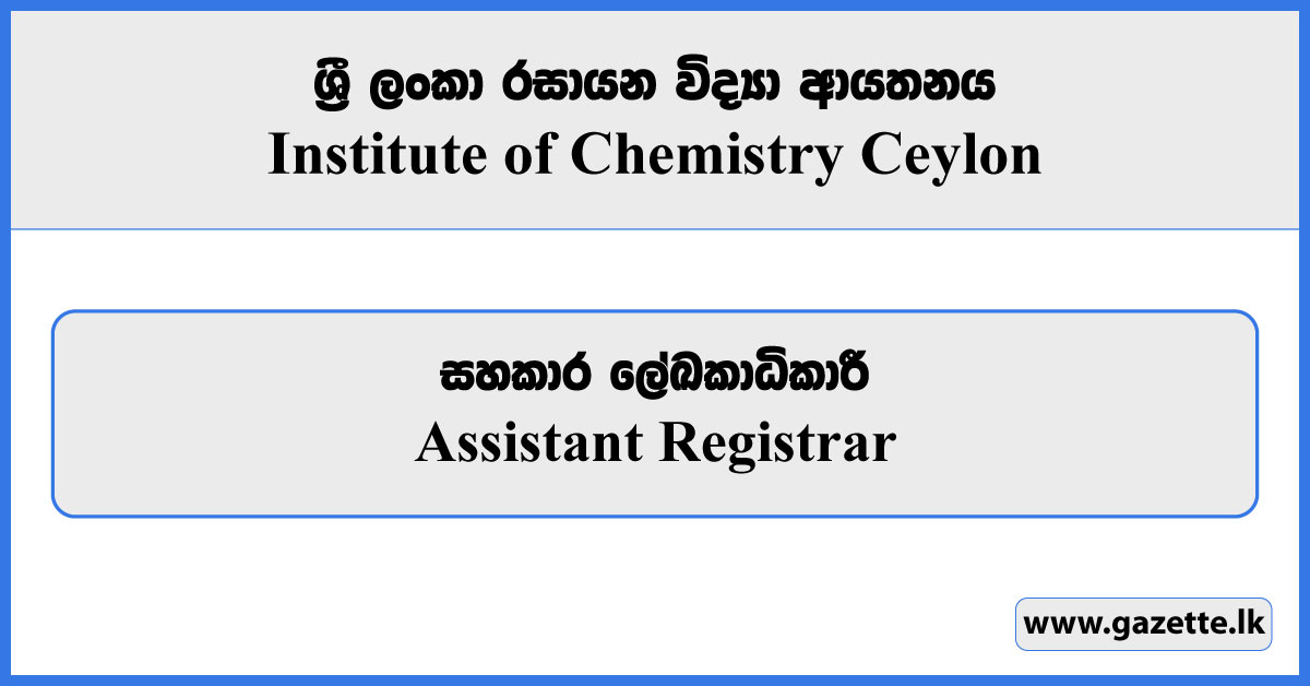 Assistant Registrar - Institute of Chemistry Ceylon Vacancies 2023