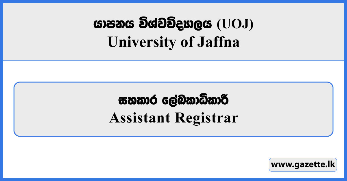 Assistant Registrar - University of Jaffna Vacancies 2026