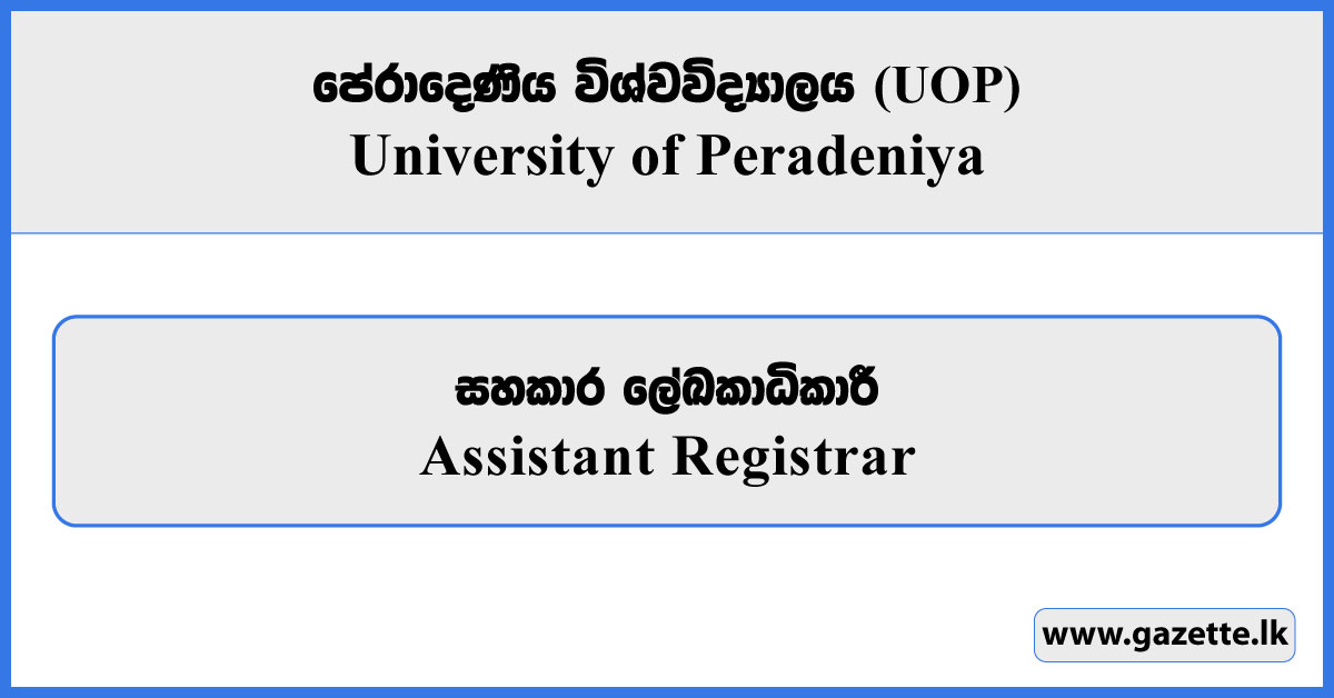 Assistant Registrar - University of Peradeniya Vacancies 2026