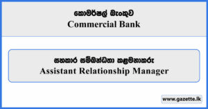 Assistant Relationship Manager - Commercial Bank Vacancies 2025