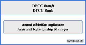 Assistant Relationship Manager - DFCC Bank Vacancies 2025